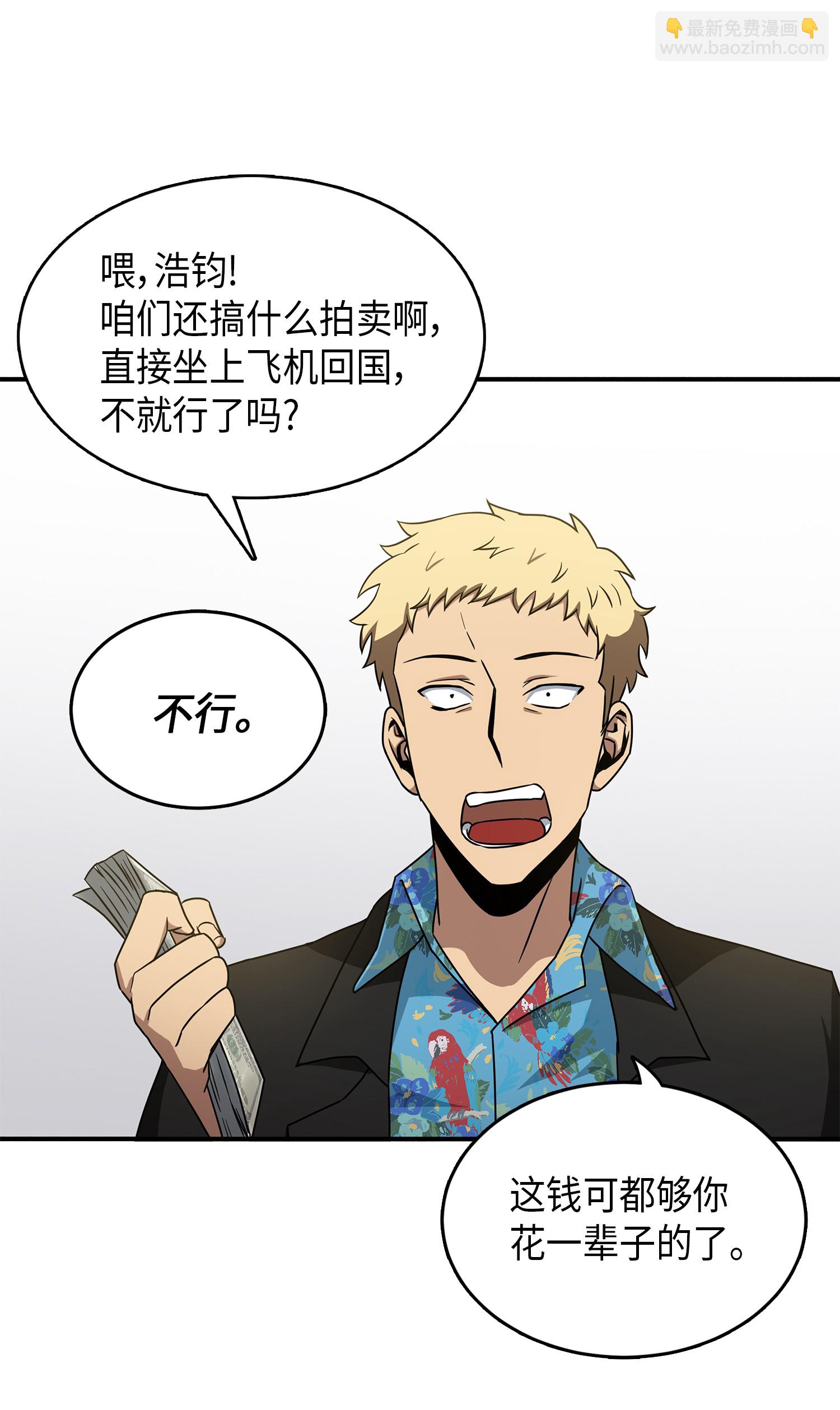 029 维加斯大鳄-第29话