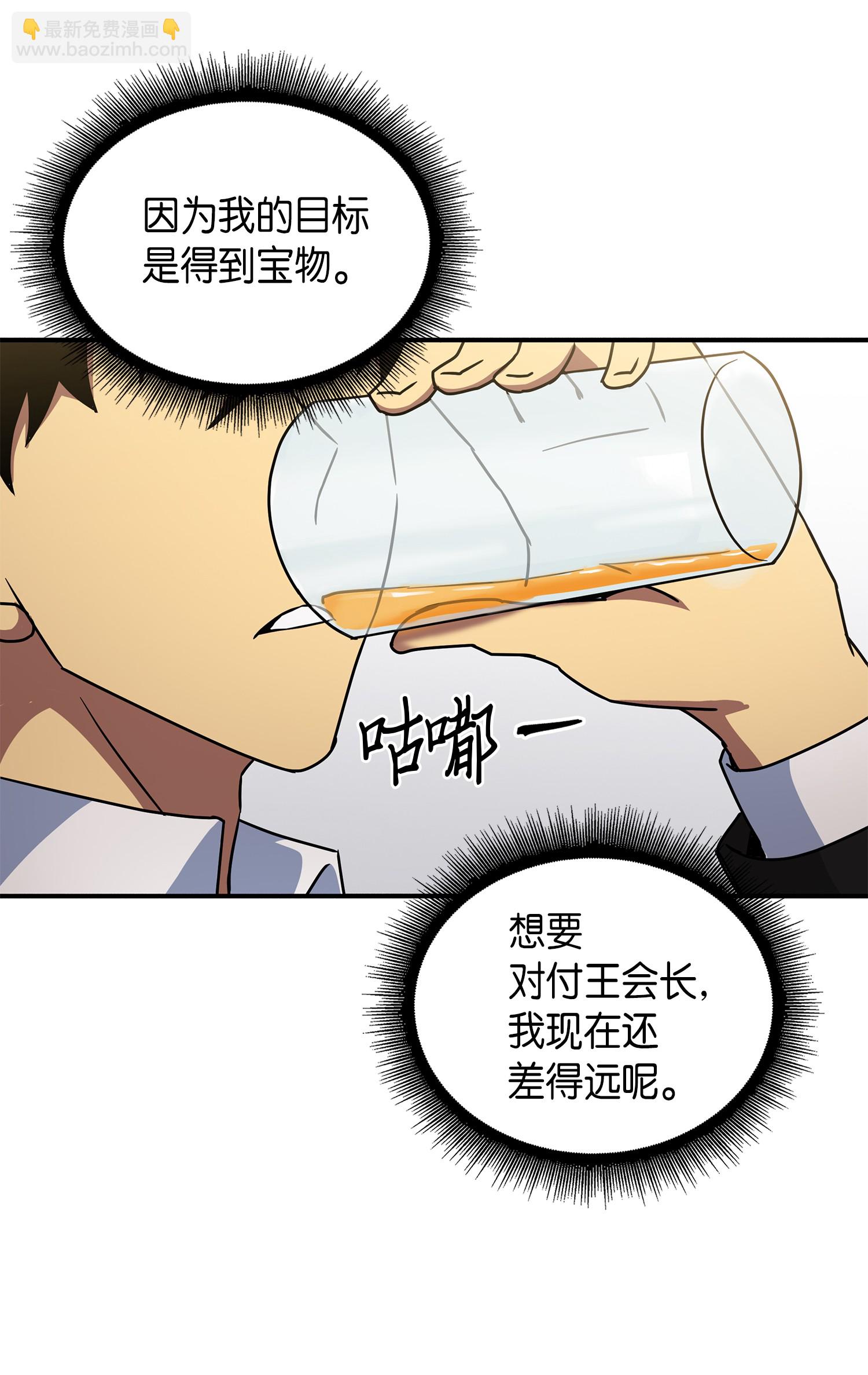 029 维加斯大鳄-第29话