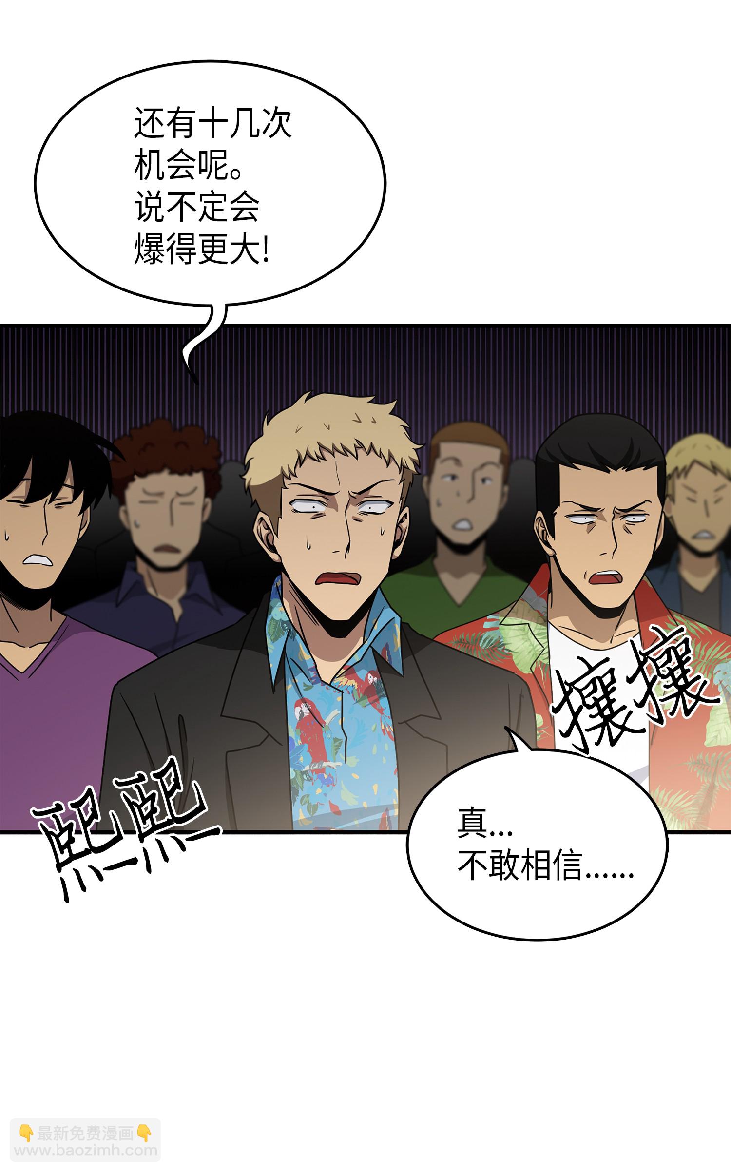 029 维加斯大鳄-第29话