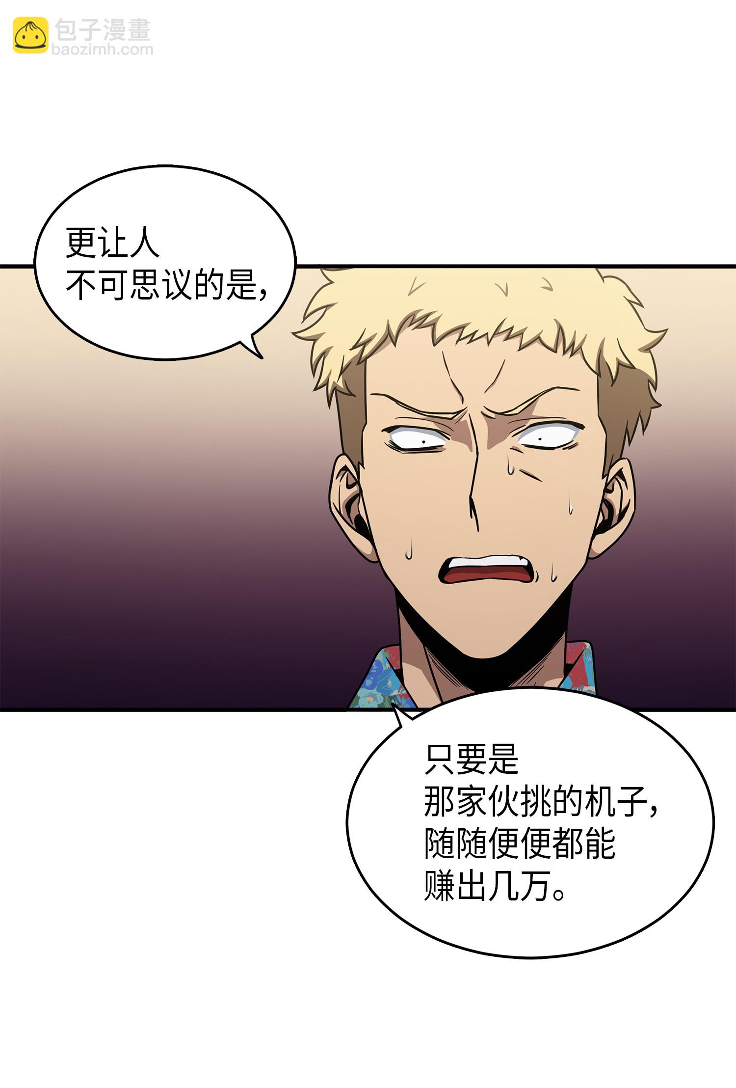 029 维加斯大鳄-第29话