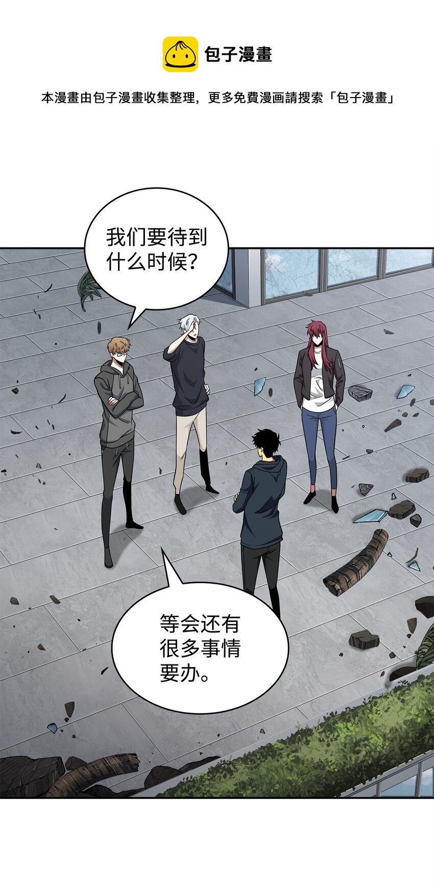 300 服从训练(1/2)-第301话