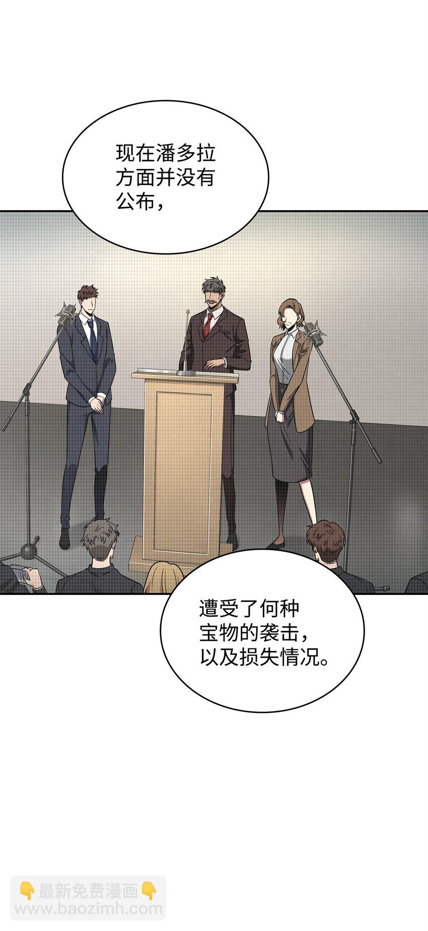 300 服从训练(1/2)-第301话