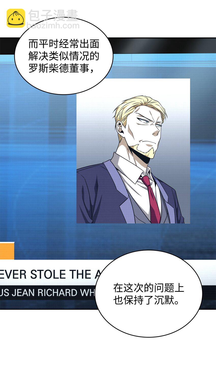300 服从训练(1/2)-第301话