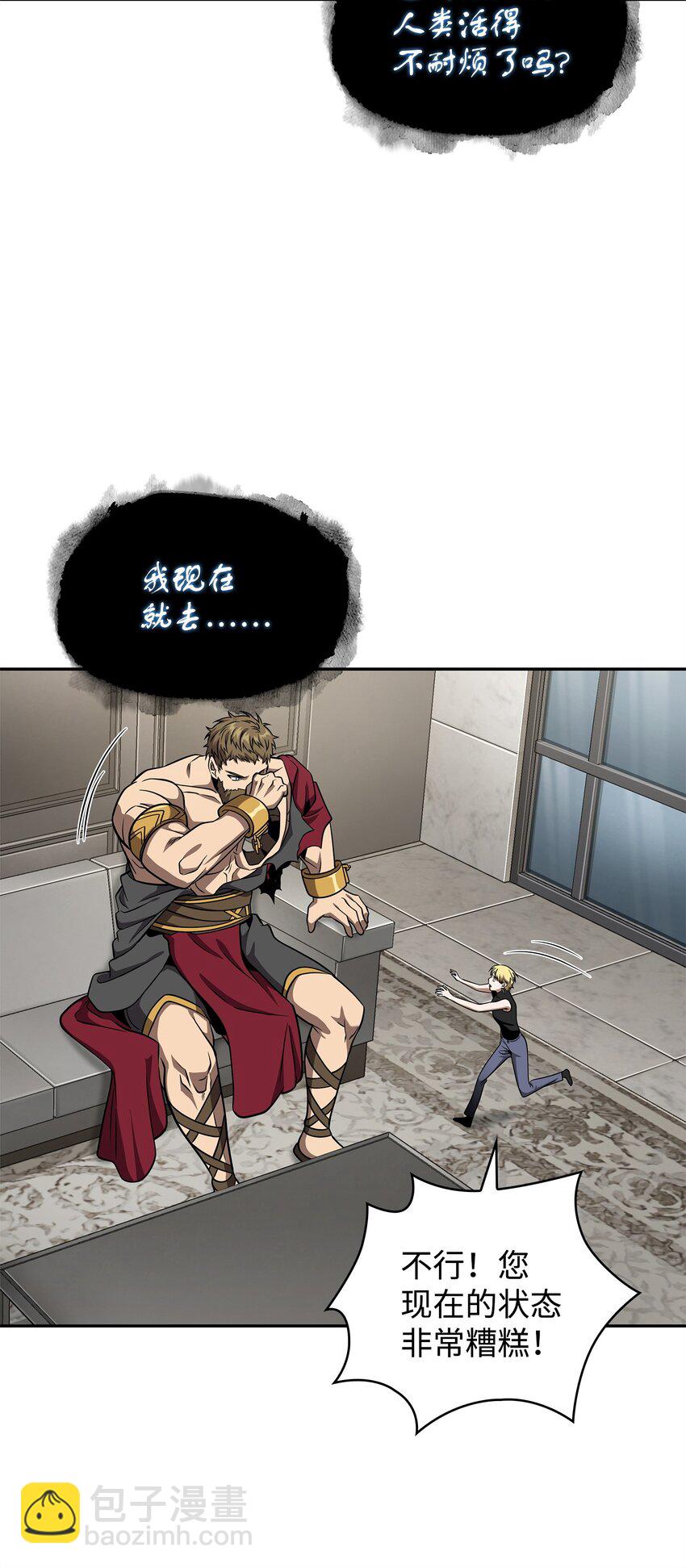 300 服从训练(1/2)-第301话