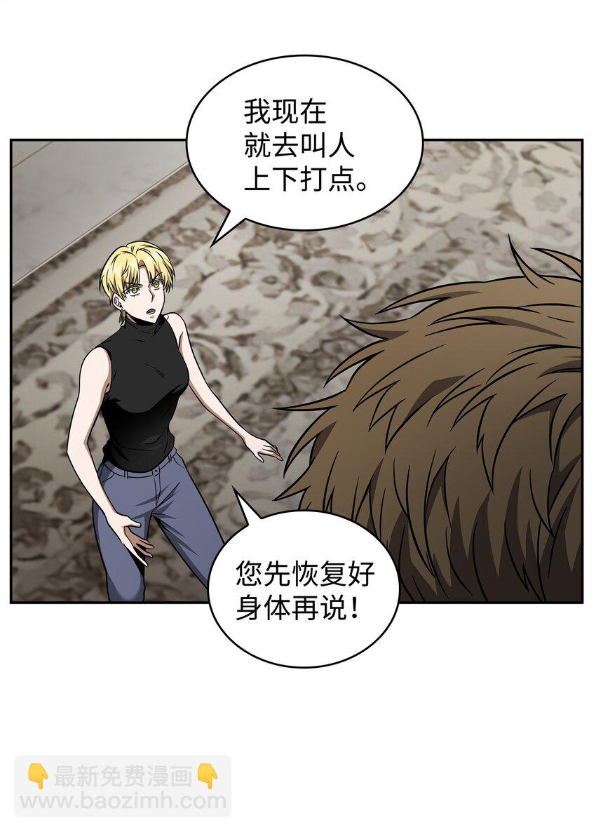 300 服从训练(1/2)-第301话