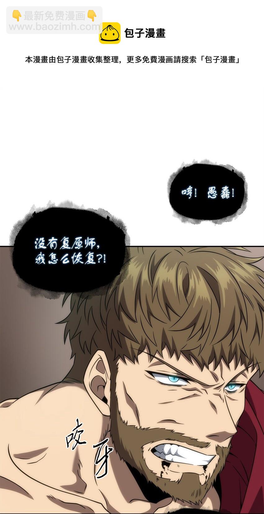 300 服从训练(1/2)-第301话
