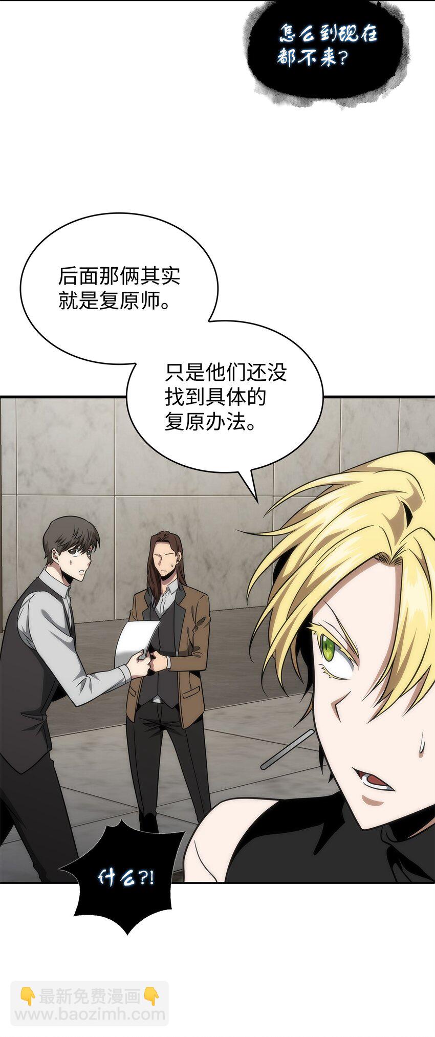 300 服从训练(1/2)-第301话