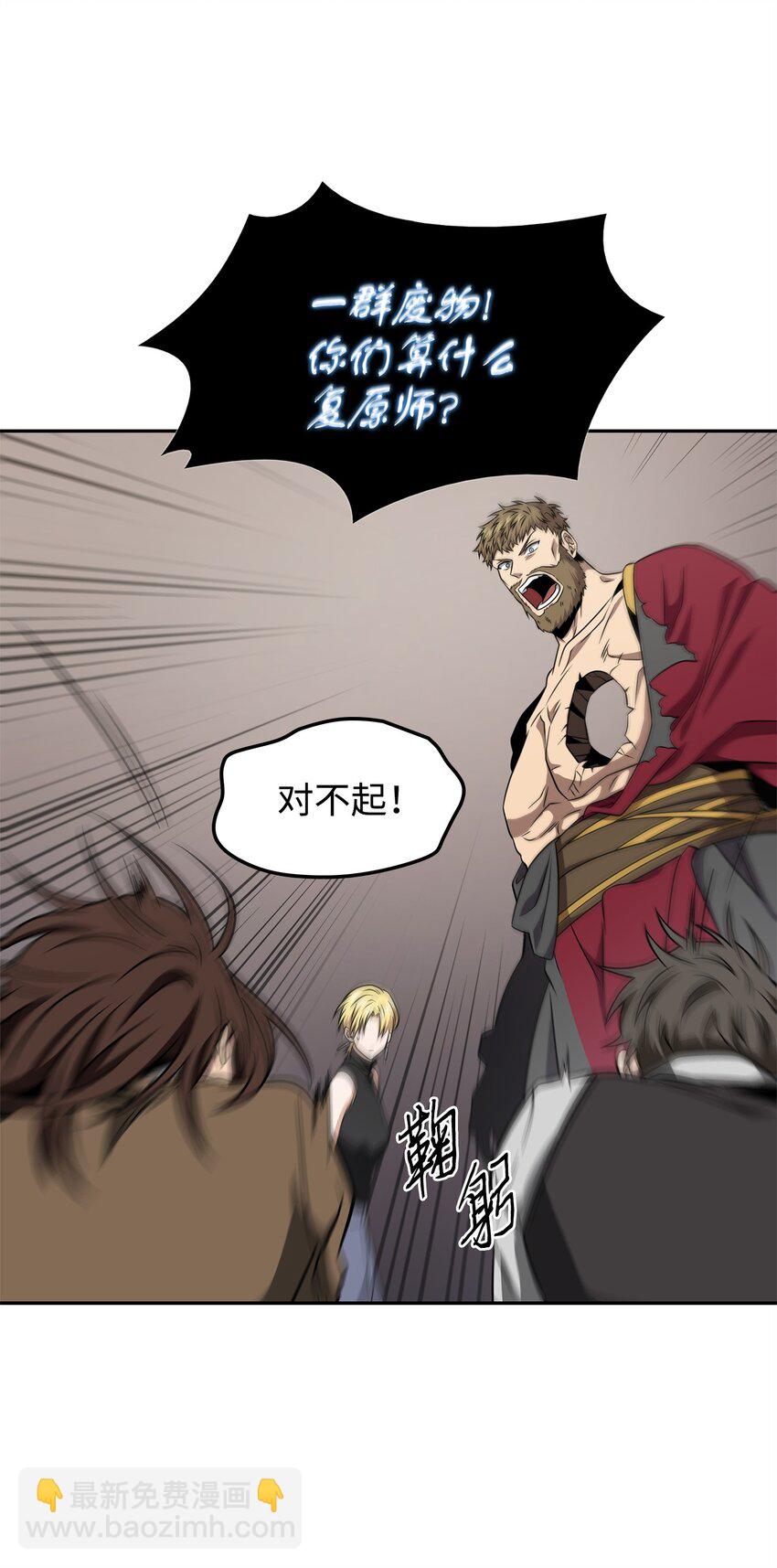 300 服从训练(1/2)-第301话