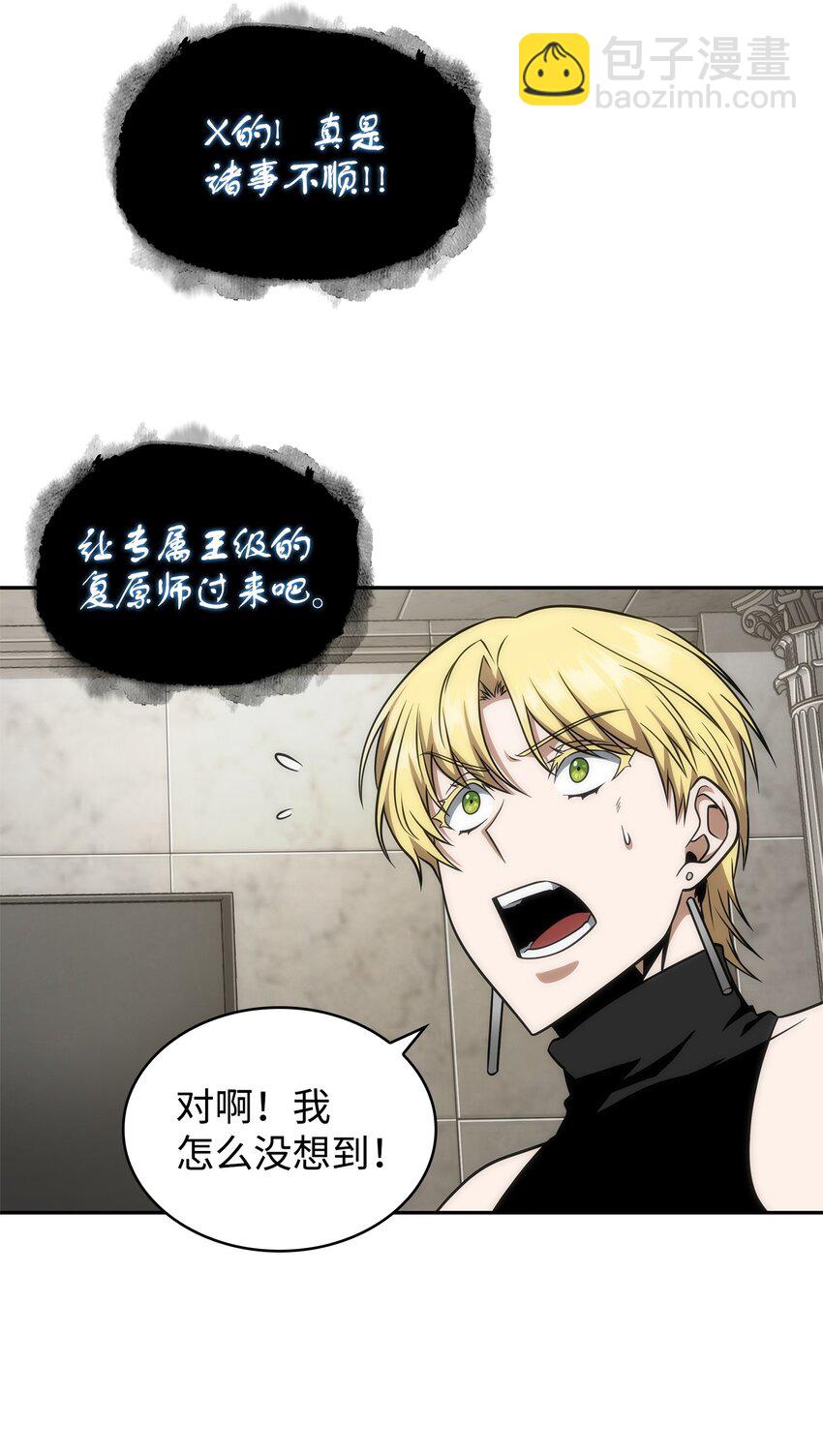 300 服从训练(1/2)-第301话