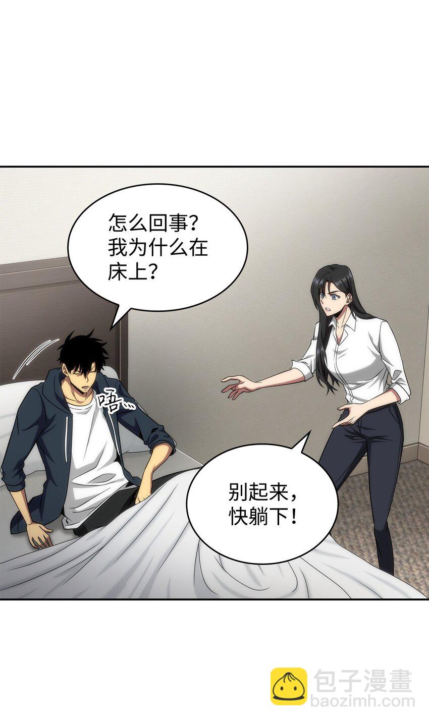 300 服从训练(1/2)-第301话