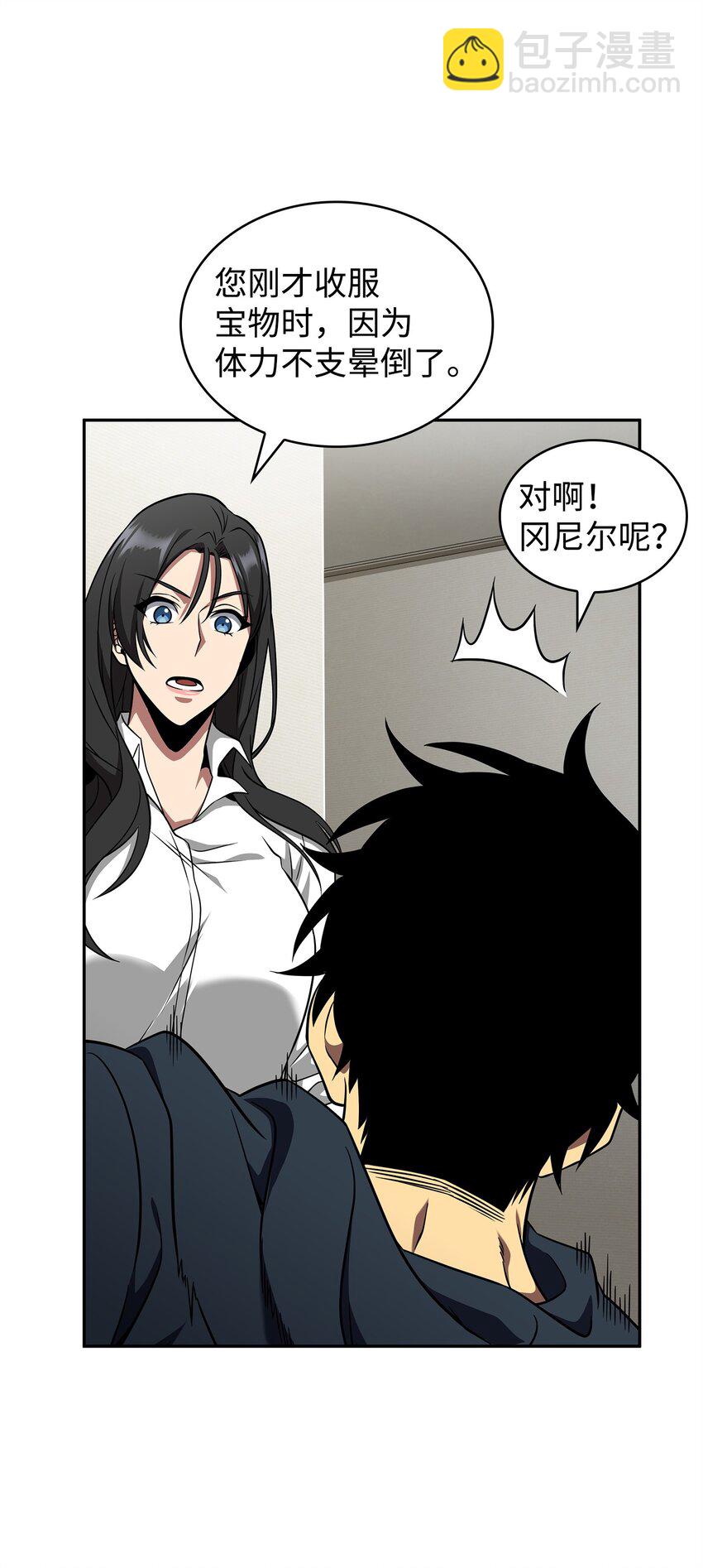 300 服从训练(1/2)-第301话