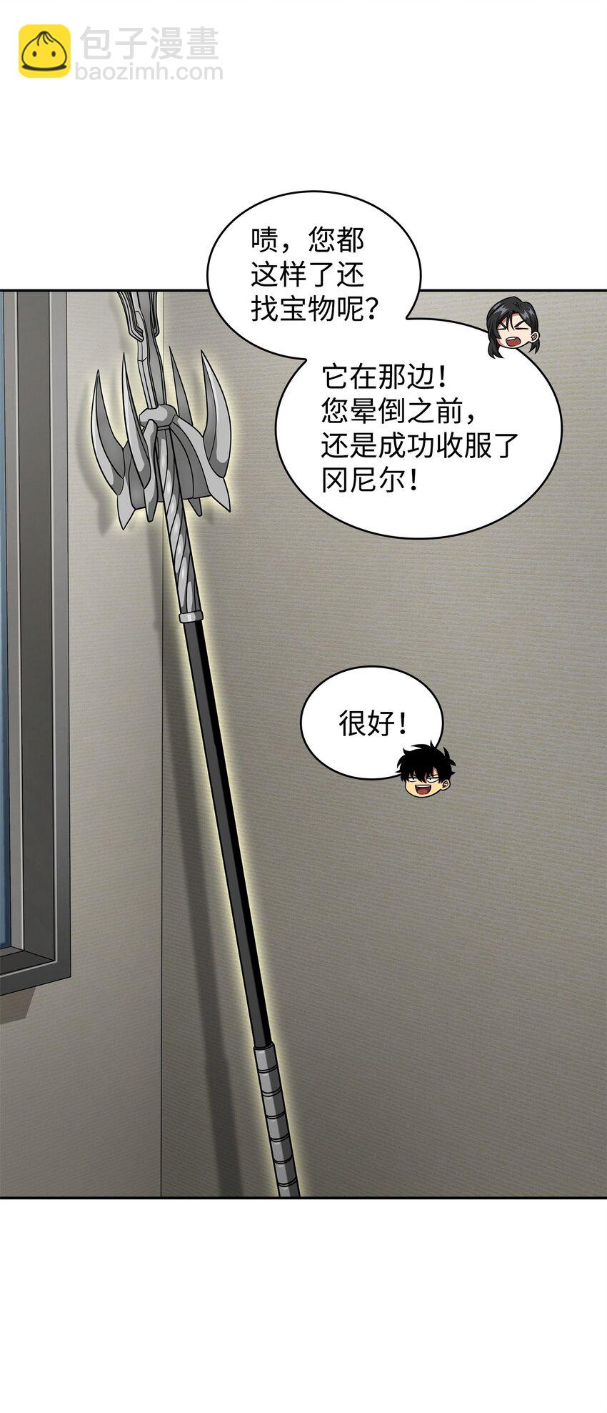300 服从训练(1/2)-第301话