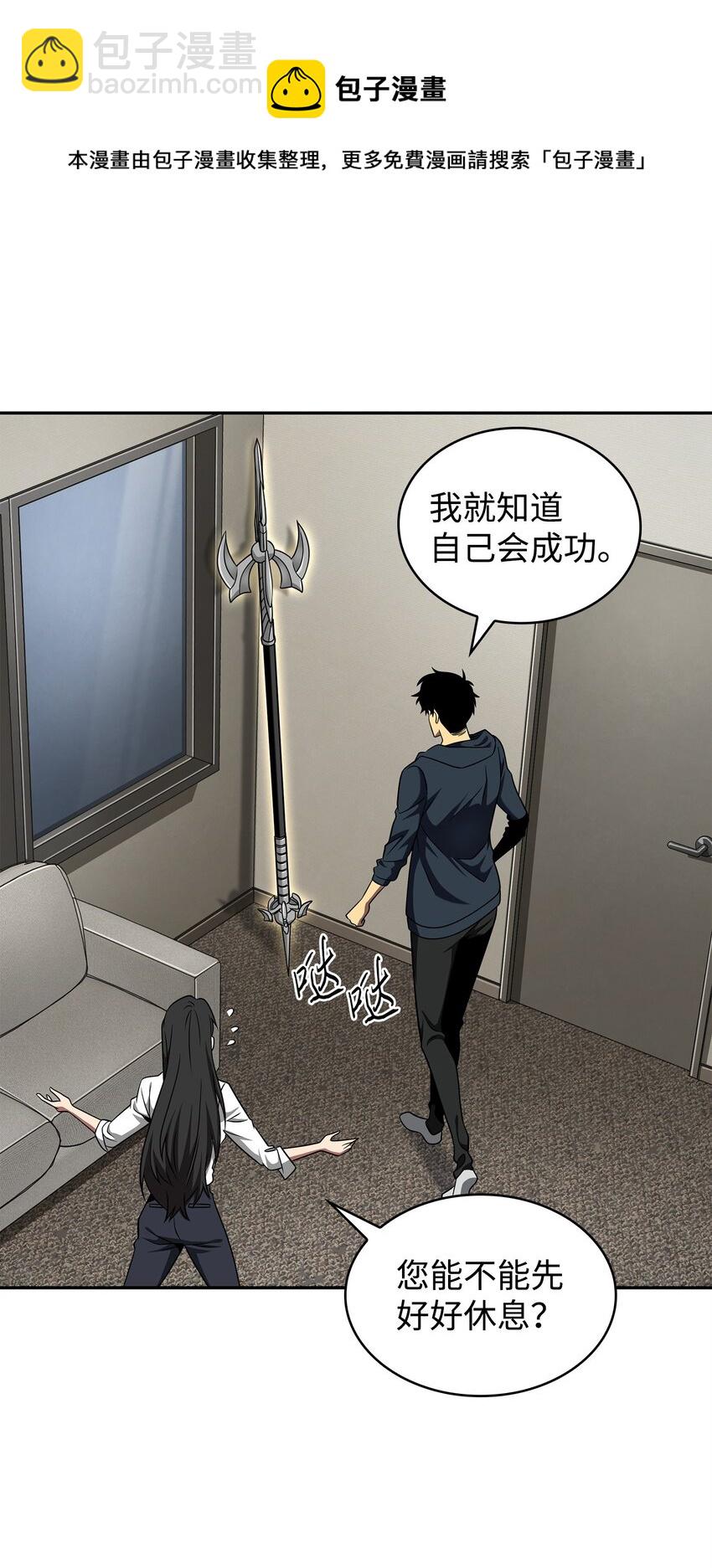 300 服从训练(1/2)-第301话