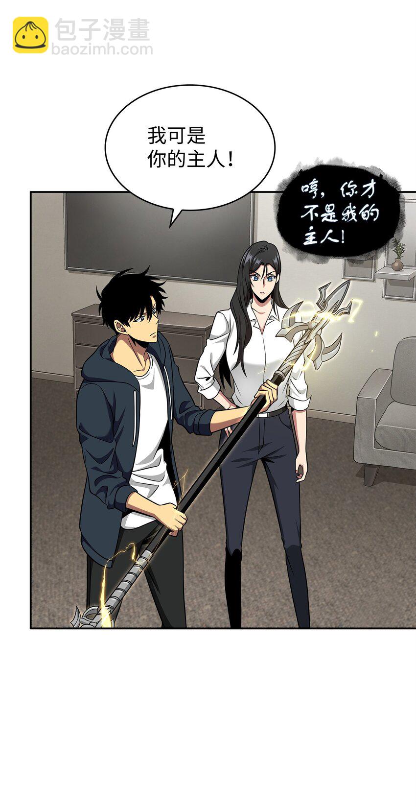 300 服从训练(1/2)-第301话