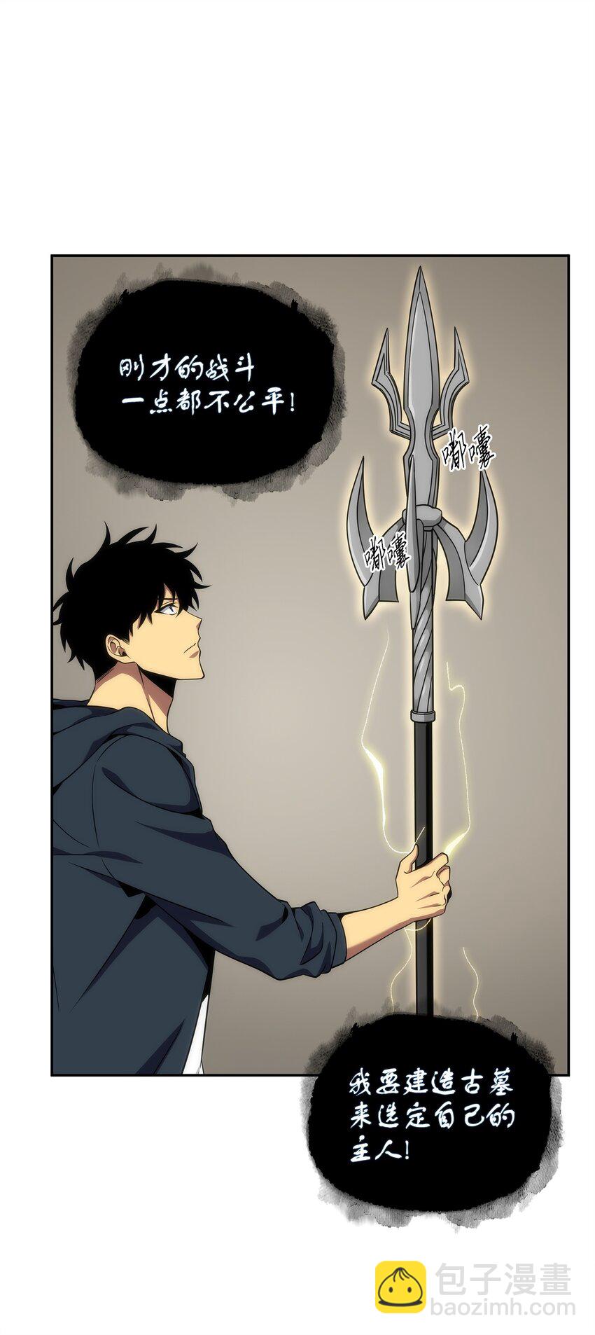 300 服从训练(1/2)-第301话