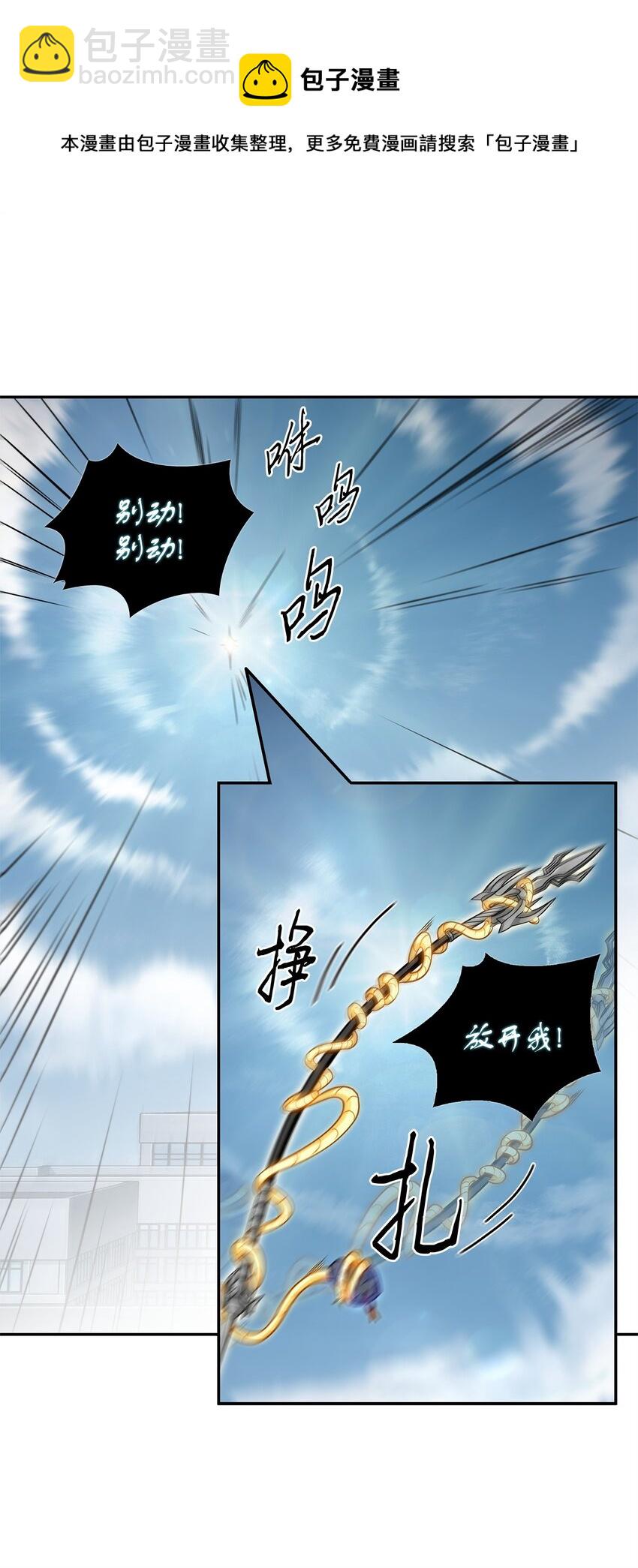 300 服从训练(1/2)-第301话
