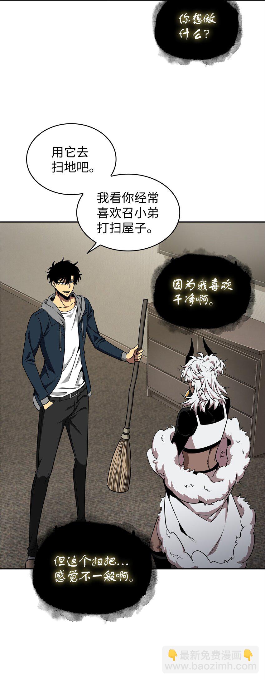 300 服从训练(1/2)-第301话