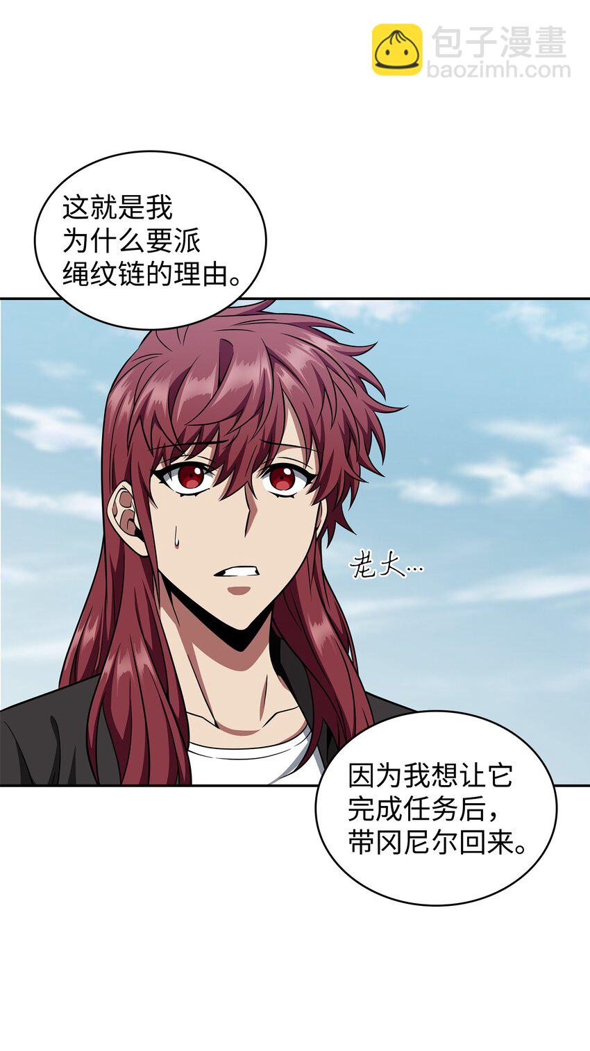 300 服从训练(1/2)-第301话