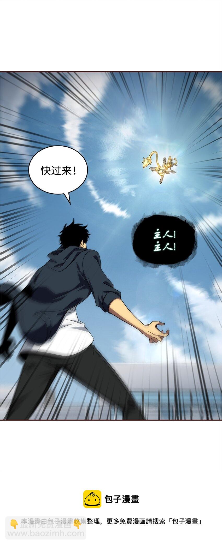 300 服从训练(1/2)-第301话