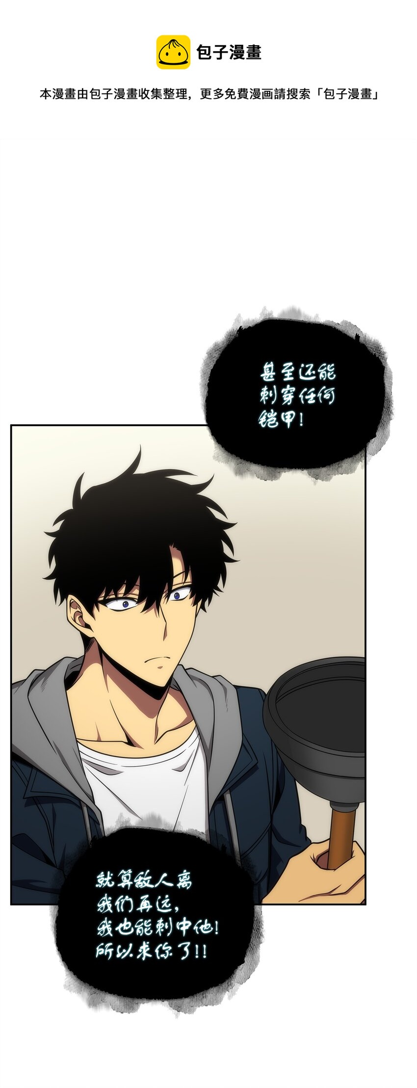 301 阿基里斯铠甲的弱点(1/2)-第303话