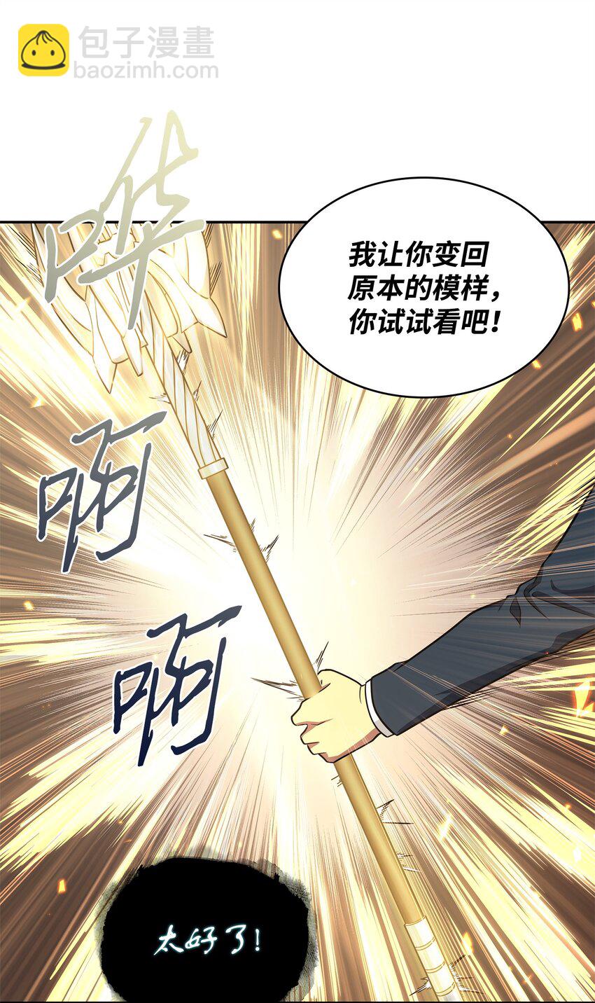 301 阿基里斯铠甲的弱点(1/2)-第303话