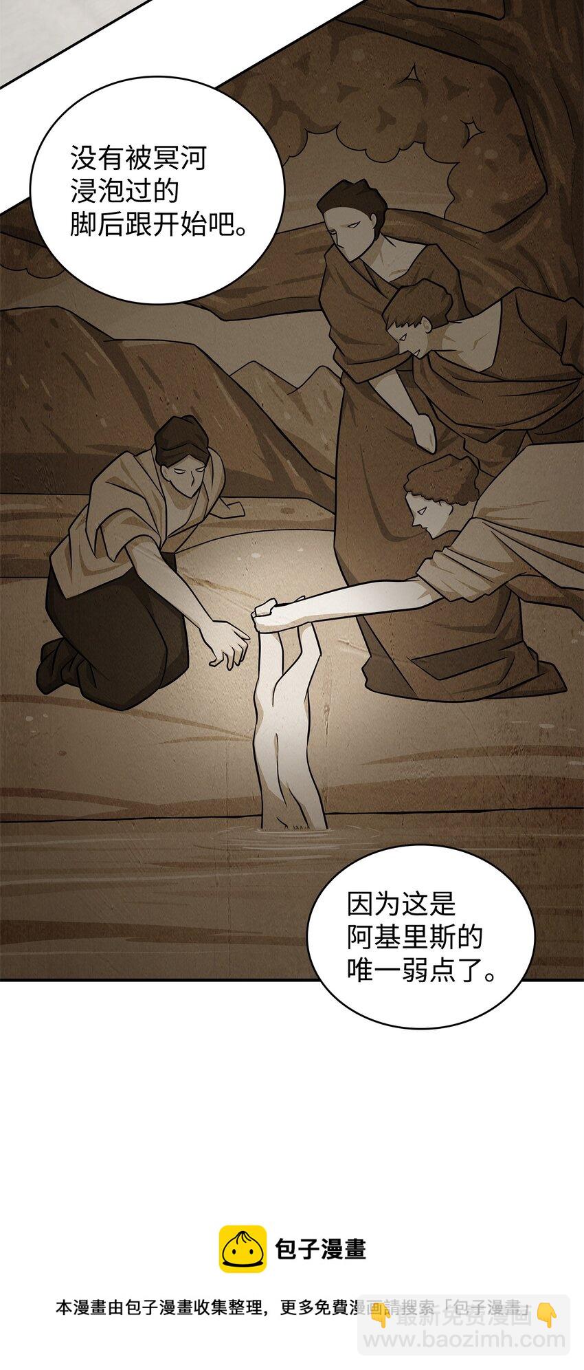 301 阿基里斯铠甲的弱点(1/2)-第303话