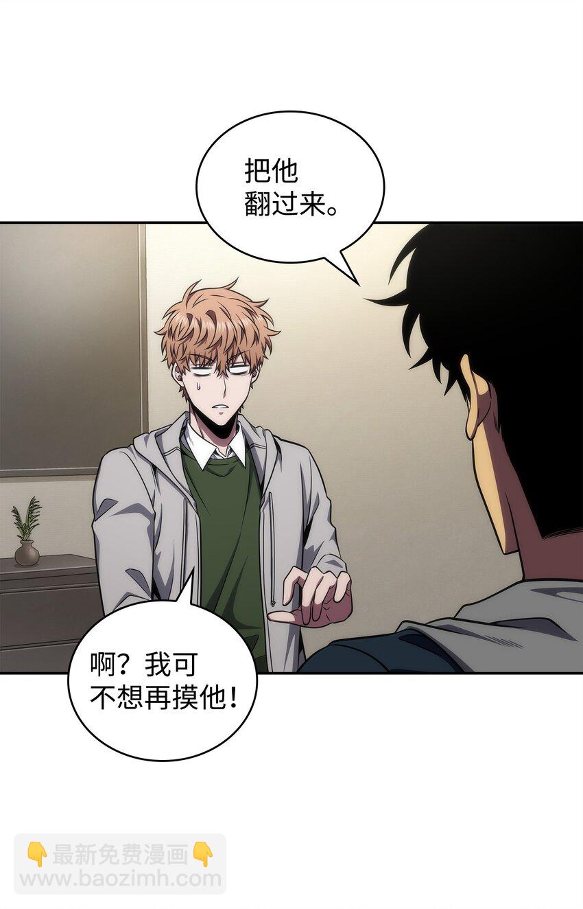 301 阿基里斯铠甲的弱点(1/2)-第303话