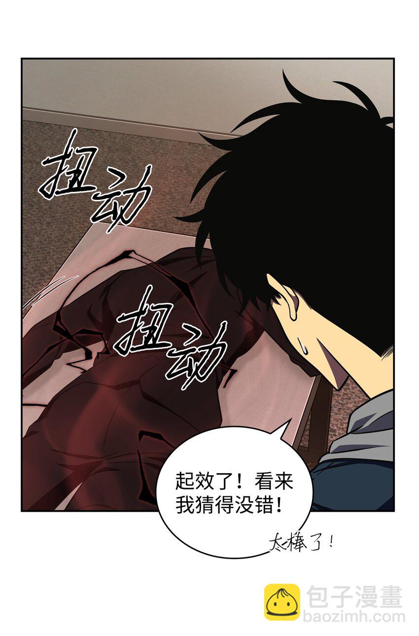 301 阿基里斯铠甲的弱点(1/2)-第303话