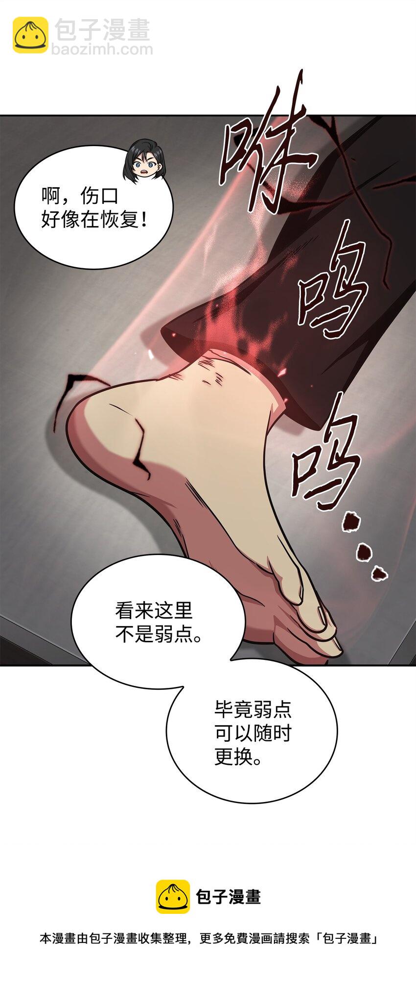 301 阿基里斯铠甲的弱点(1/2)-第303话