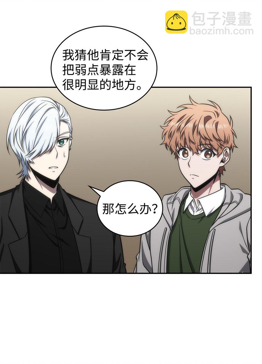 301 阿基里斯铠甲的弱点(1/2)-第303话