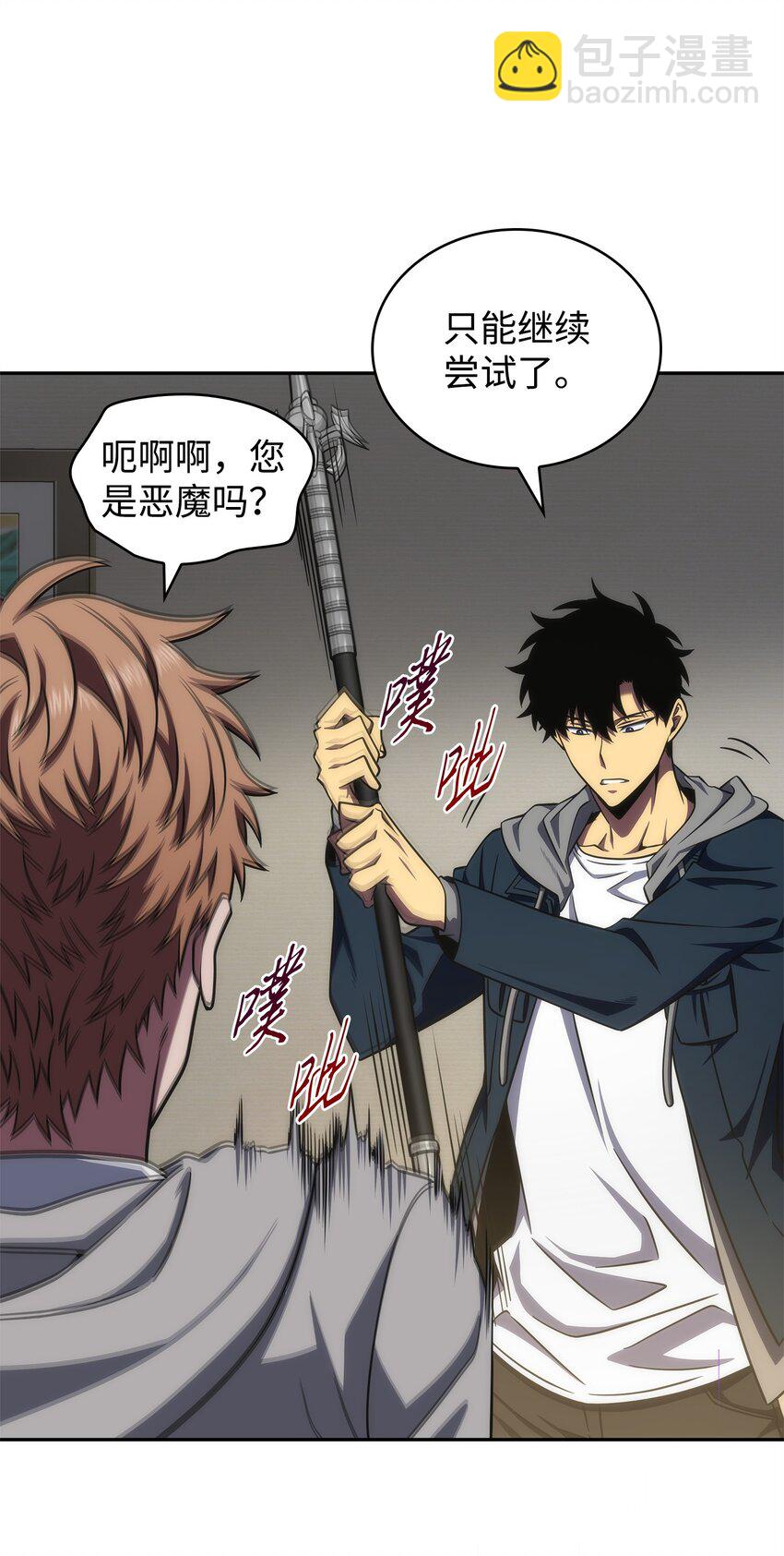 301 阿基里斯铠甲的弱点(1/2)-第303话