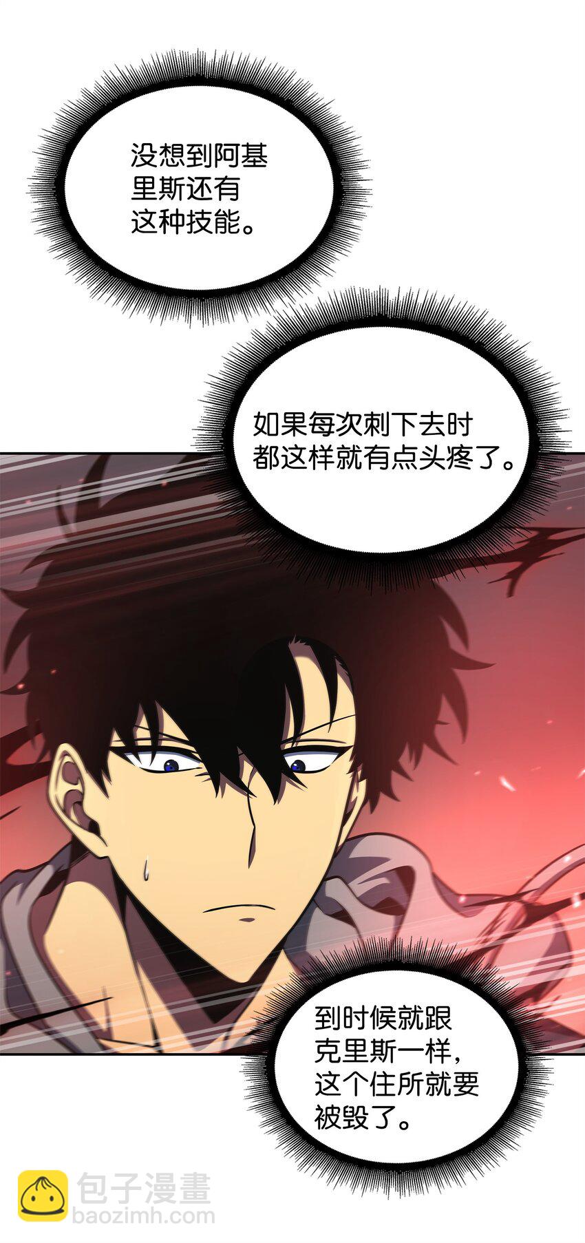 301 阿基里斯铠甲的弱点(1/2)-第303话