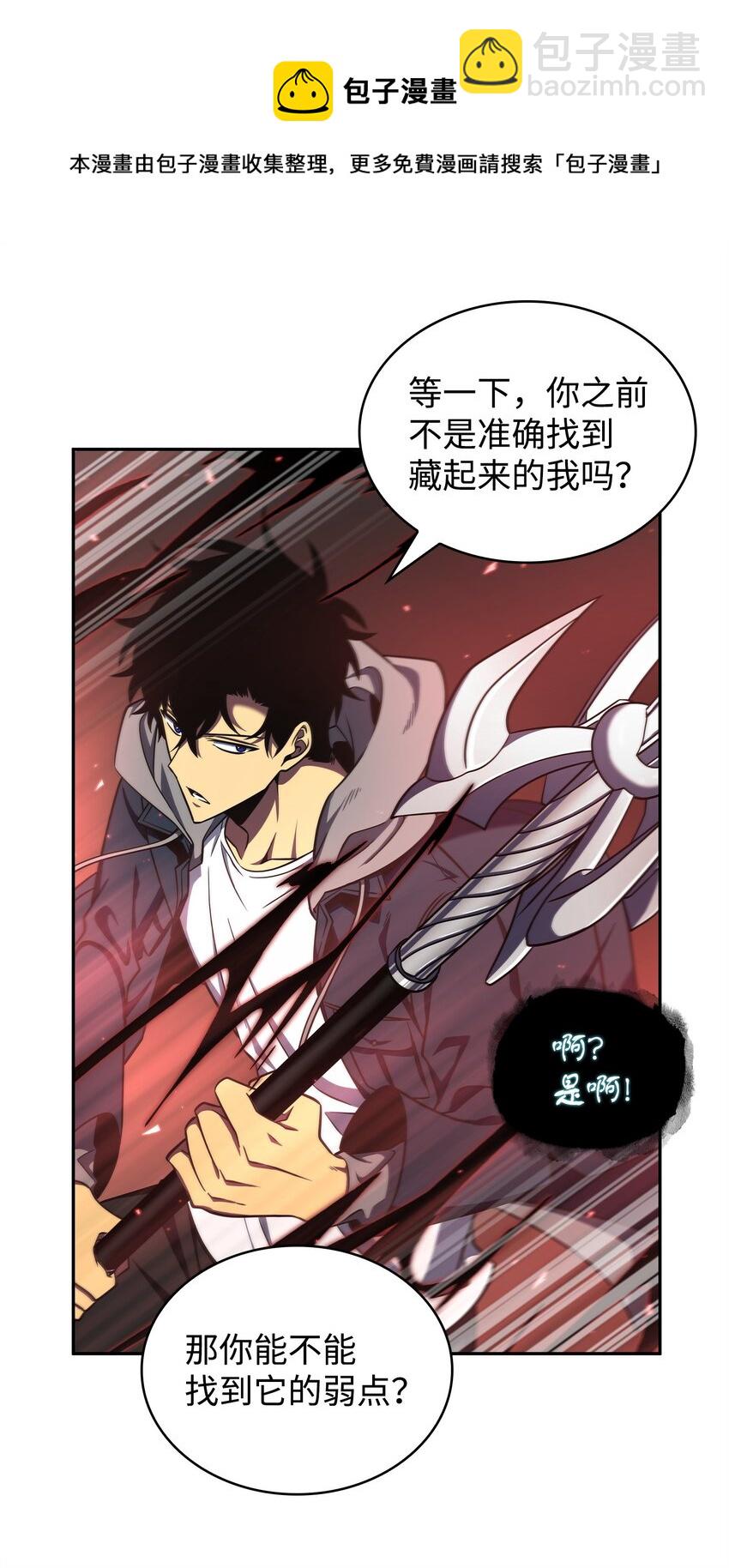 301 阿基里斯铠甲的弱点(1/2)-第303话