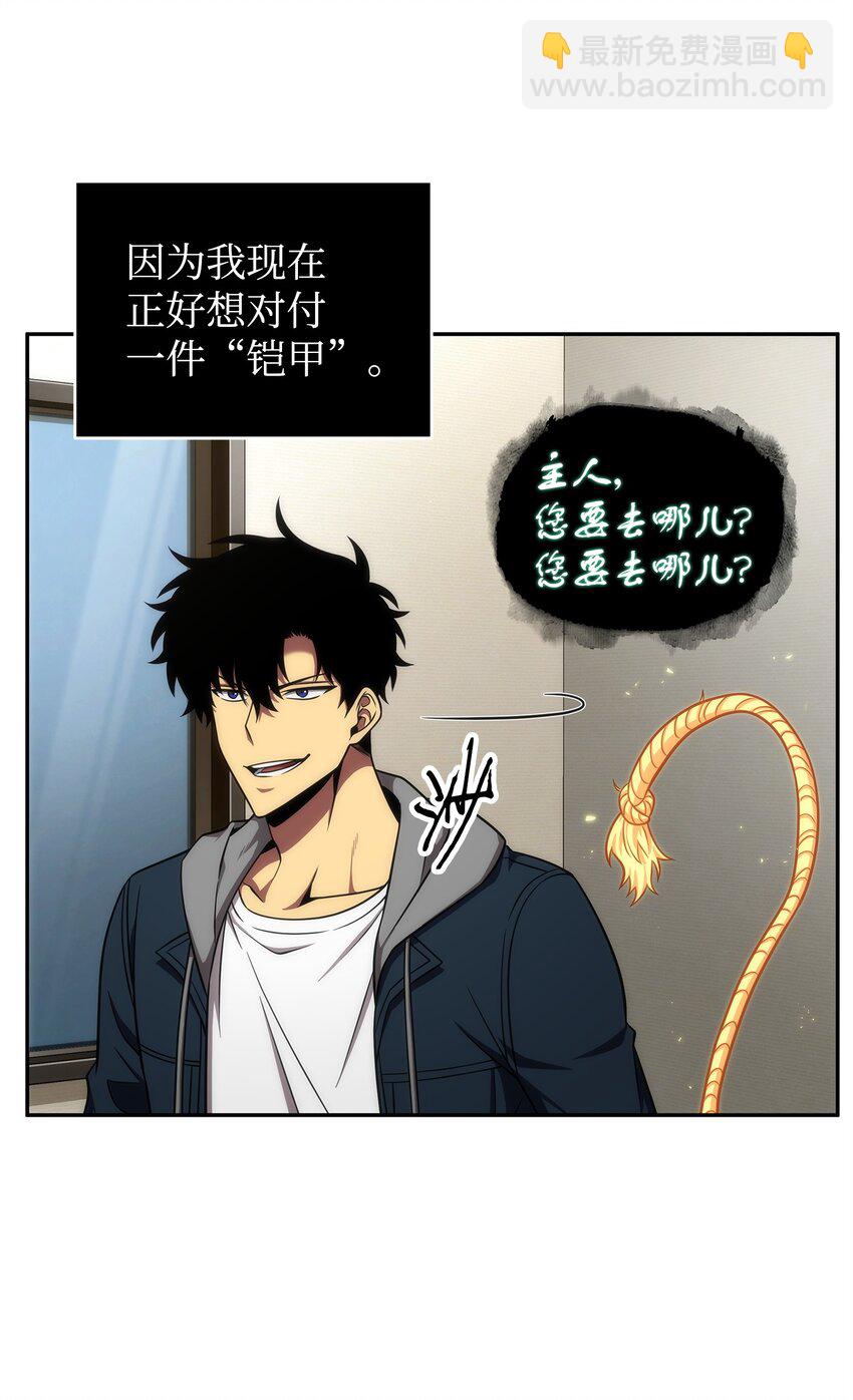 301 阿基里斯铠甲的弱点(1/2)-第303话