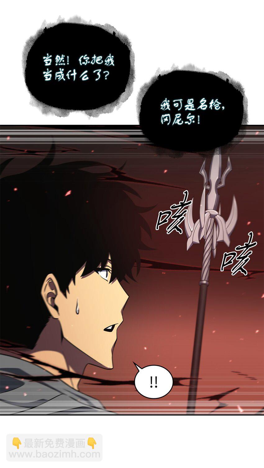 301 阿基里斯铠甲的弱点(1/2)-第303话
