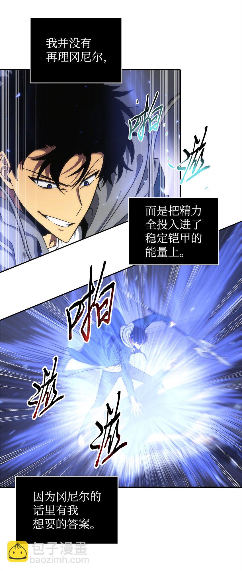301 阿基里斯铠甲的弱点(1/2)-第303话