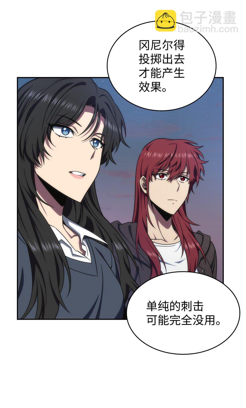 301 阿基里斯铠甲的弱点(1/2)-第303话