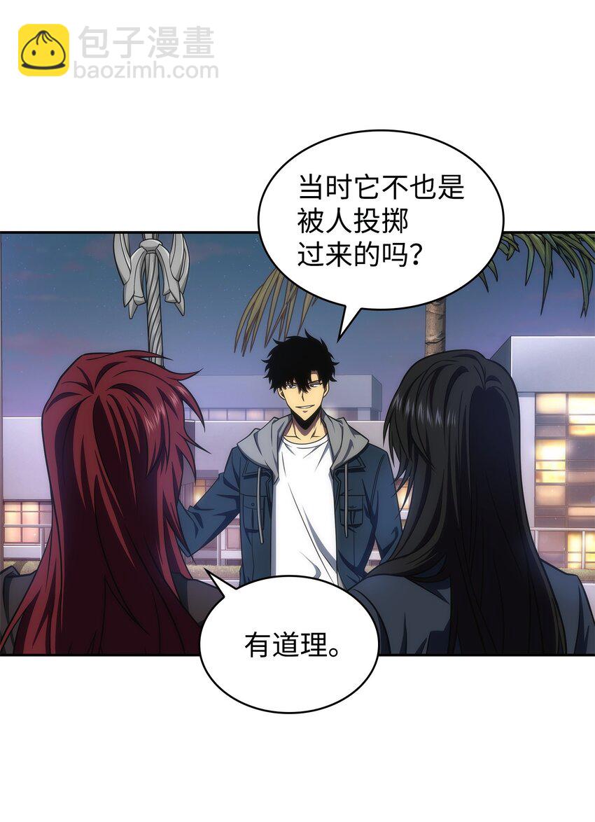 301 阿基里斯铠甲的弱点(1/2)-第303话