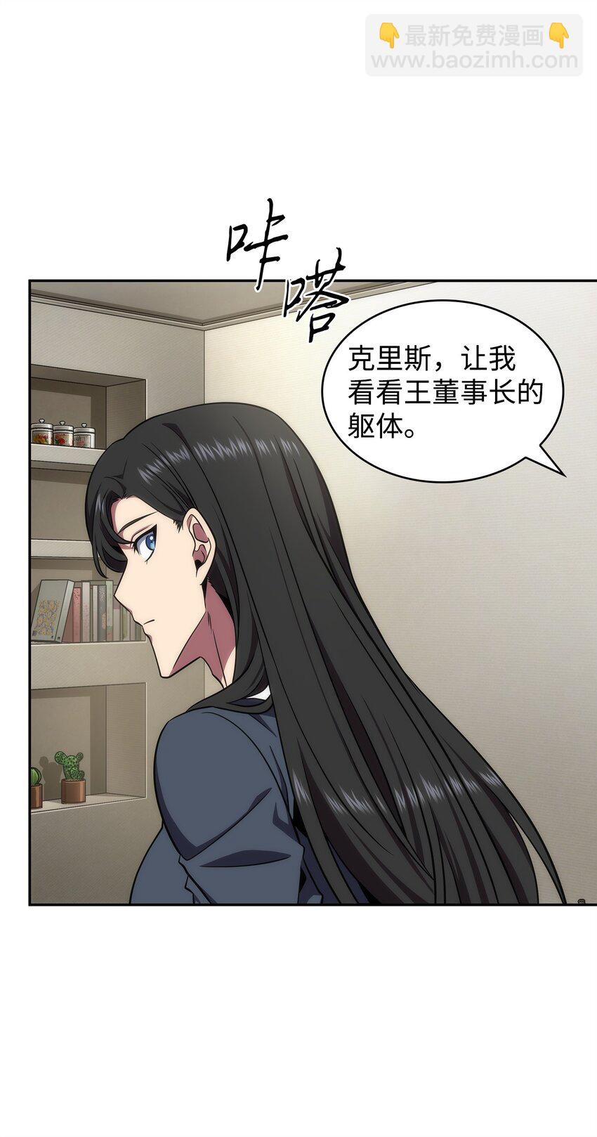301 阿基里斯铠甲的弱点(1/2)-第303话