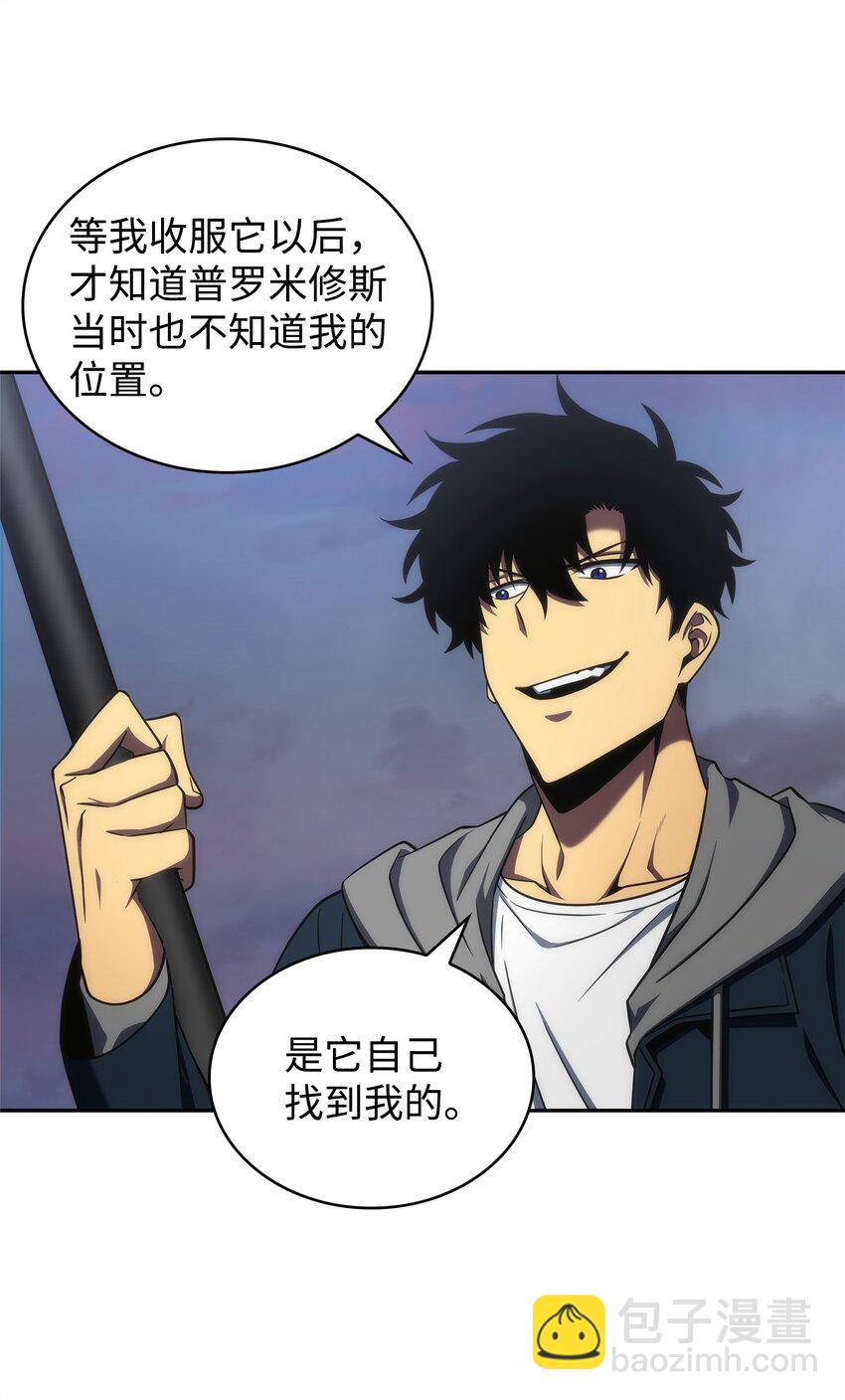 301 阿基里斯铠甲的弱点(1/2)-第303话