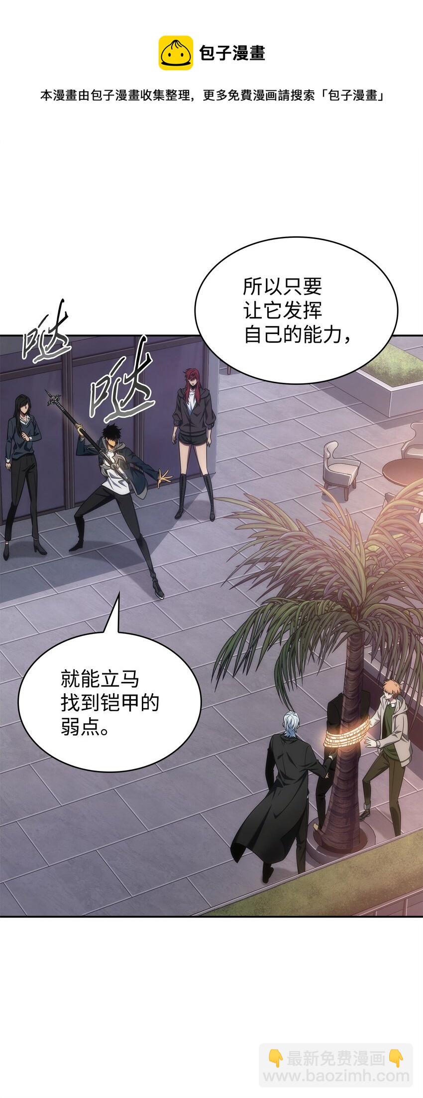 301 阿基里斯铠甲的弱点(1/2)-第303话