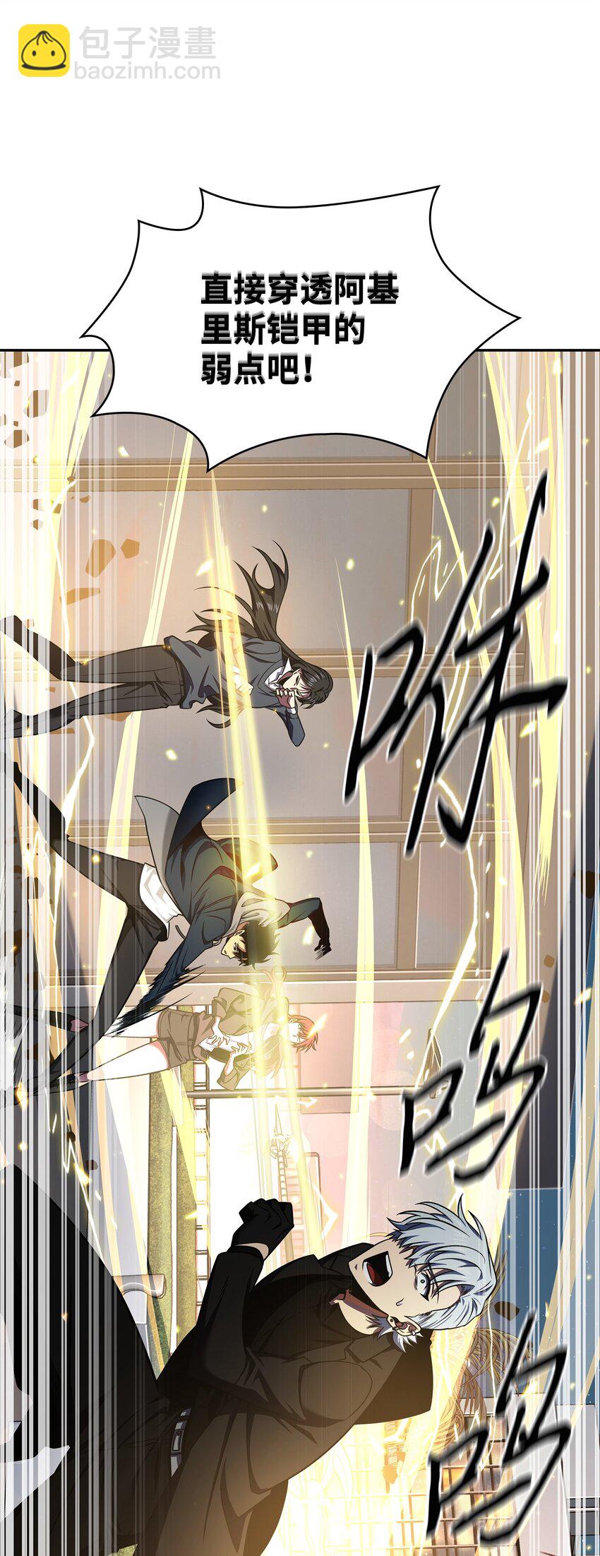 301 阿基里斯铠甲的弱点(1/2)-第303话