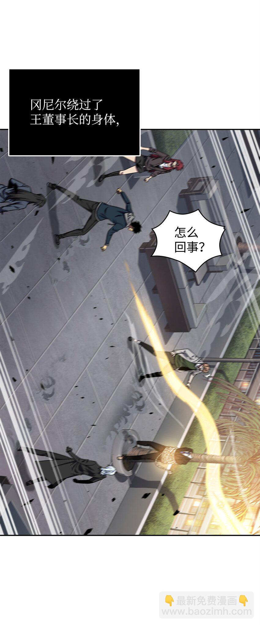 301 阿基里斯铠甲的弱点(1/2)-第303话