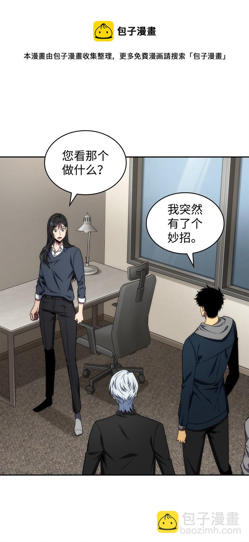 301 阿基里斯铠甲的弱点(1/2)-第303话