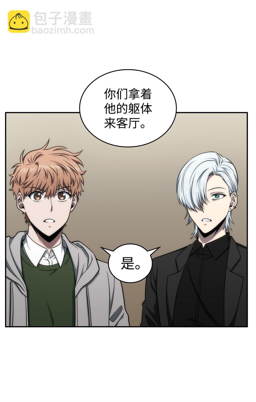 301 阿基里斯铠甲的弱点(1/2)-第303话