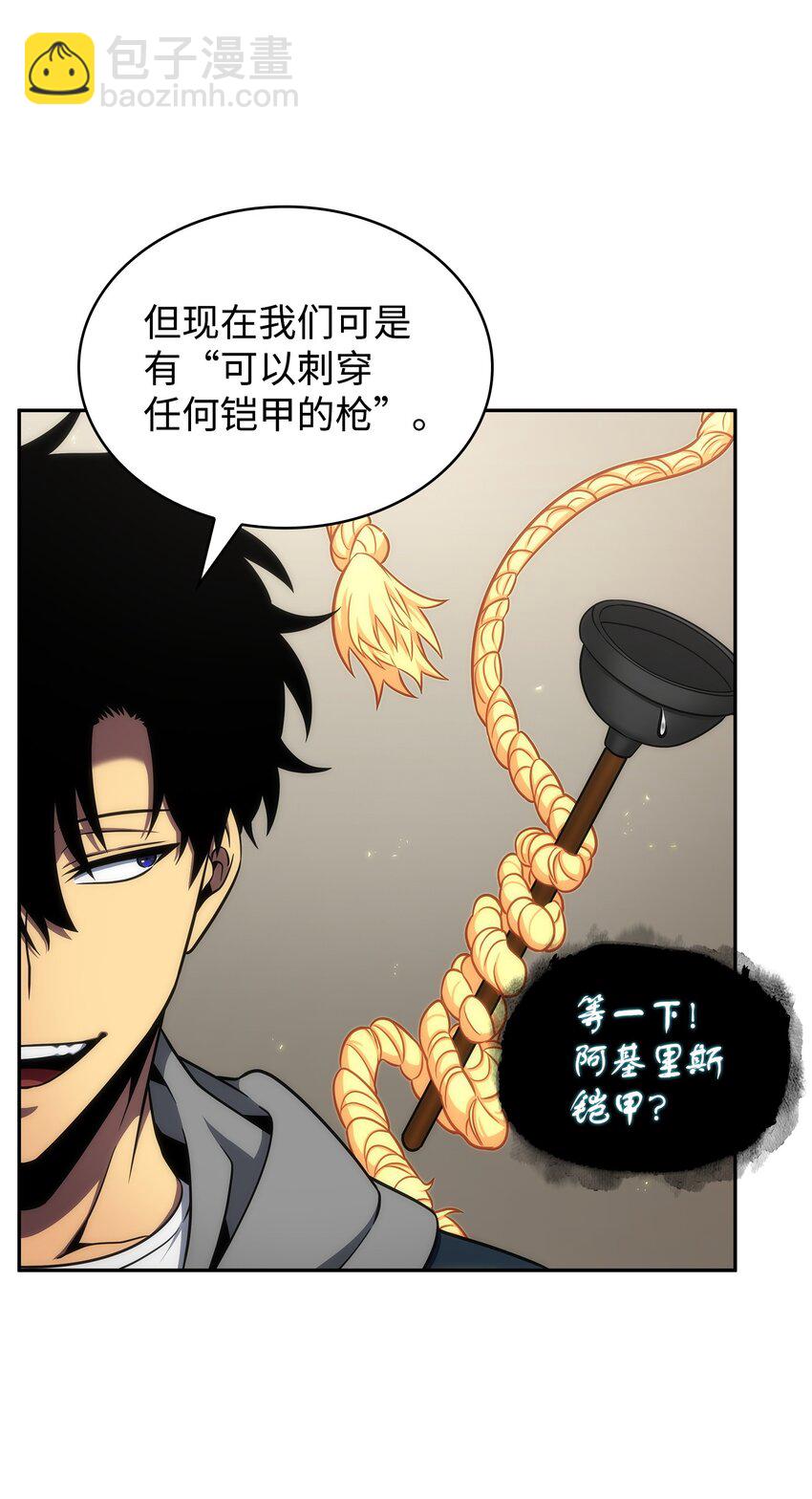 301 阿基里斯铠甲的弱点(1/2)-第303话