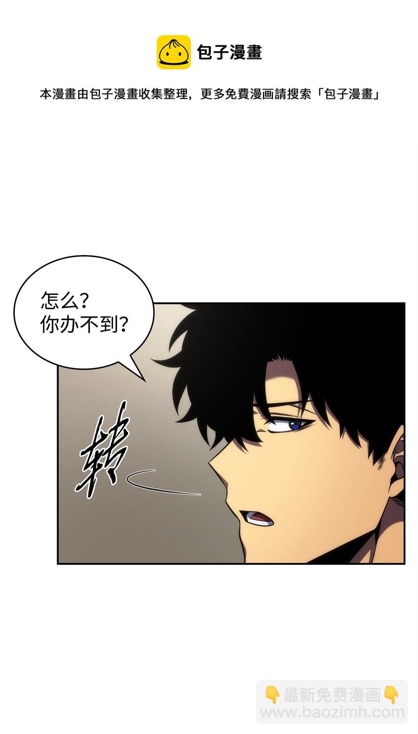 301 阿基里斯铠甲的弱点(1/2)-第303话