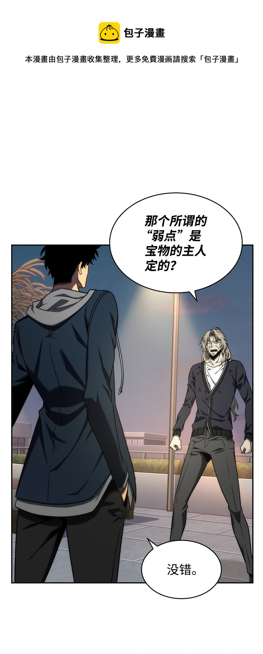 303 成功拆散(1/2)-第305话