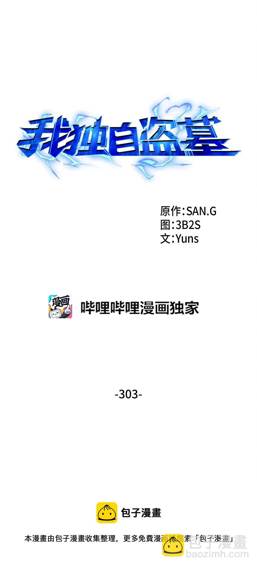 303 成功拆散(1/2)-第305话