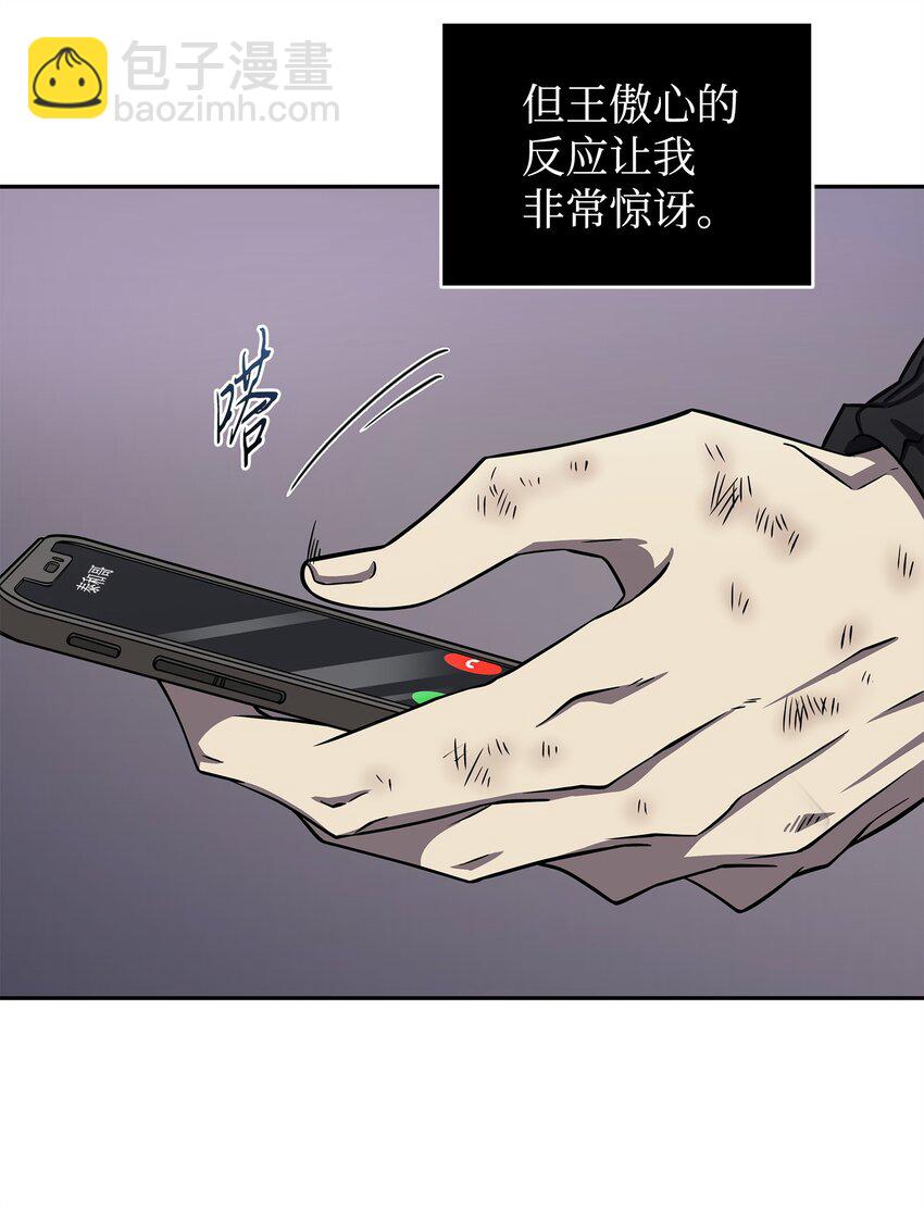 303 成功拆散(1/2)-第305话